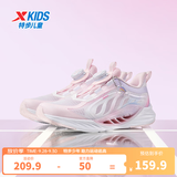 特步（XTEP）儿童男女童运动鞋【氢风8.0护足】秋季新款缓震旋钮扣跑步鞋子 雪糕粉 【夏季大网款】 37