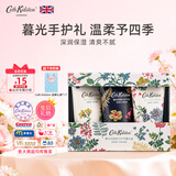 CATH KIDSTON中秋节礼物英国护手霜礼盒香氛滋润清爽送女生日伴手礼高级感