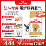 皇家狗粮 斗牛犬成犬狗粮 宠物中型犬 FBA26 全价犬粮 ≥12月 7KG