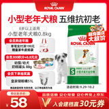 皇家狗粮 老年狗粮  小型犬粮SPR27全价狗粮8岁以上 800g【健康活力】
