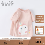 戴维贝拉（DAVE＆BELLA）女童短袖儿童t恤男童夏装童装男孩衣服宝宝半袖白色体桖婴儿上衣 粉色【DB2221435】 120 cm（建议身高110-120cm）