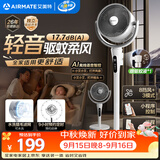 艾美特（AIRMATE）【轻音安睡】电风扇新款家用驱蚊台式空气循环扇卧室客厅超静音节能AI语音智能遥控落地扇 SQR258