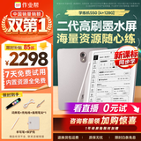 作业帮【二代新品学练机】AI学练机S50墨水屏护眼AI学习机学生平板小学初中高中  4+128G