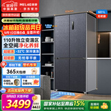 美菱（MeiLing）无忧嵌601L超薄零嵌入式十字对四开门冰箱家用双变频一级无霜BCD-601WPU9CT超大容量灰国家补贴