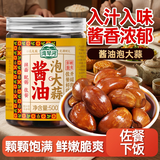 湾琴河酱油大蒜酱汁蒜子500g 酱油蒜头腊八蒜泡大蒜下饭咸菜腌菜