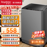 荣事达（Royalstar）全自动波轮洗衣机家用租房节能大容量一键脱水蓝光 约洗14斤衣物/洗四件套/智能风干/高效电机 波轮