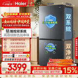 海尔「小红花」548L十字门家用冰箱双系统双净化0串味99.99%除菌变温空间BCD-548WGHTDC9FSU1国家补贴