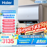 海尔无镁棒BK7PLUS电热水器60升国家补贴双胆扁桶 3D巨能洗小蓝瓶富锶净肤洗速热家用上门安装