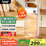 松下（Panasonic）取暖器暖风机家用导热电暖器浴室电暖气节能卧室大面积热风机立式烤火炉办公室便携电暖风扇热风机 石墨烯升级款电脑版DS-P2052CW