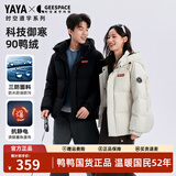 鸭鸭（YAYA）孙颖莎同款时空道宇系列三防羽绒服男女短款新款加厚面包服外套 星空黑色 【科技三防|抗静电】 M (建议110-130斤)
