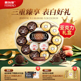 费列罗巧克力礼盒3种口味15粒心形礼盒162g榛果威化 教师节礼物
