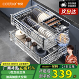 卡贝拉篮橱柜厨房不锈钢双层抽屉式内置碗碟架调味收纳碗拉置物架碗篮