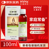 汇涵术泰汇涵（HVHa）汇涵术泰银离子抑菌剂 创面愈合护理 100ML
