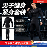 耐克（NIKE） 男子运动套装2026新款有氧健身训练跑步紧身衣T恤衫 紧身裤 短裤 热售/黑色/健身修身两件套/晒图退5 L/175