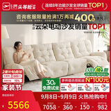芝华仕头等舱金榜云朵猫抓布艺电动沙发白3.45m奶油风小户型客厅30202