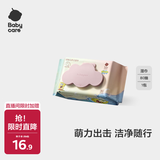 babycare婴幼儿手口湿巾海绵宝宝联名加厚擦脸大包装6480紫盖湿巾80抽1包