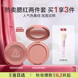 3ce单色腮红两件套装裸粉色蜜桃橘修容高光中秋节礼物生日礼物