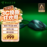 雷蛇（Razer）毒蝰V3pro专业版无线鼠标 8K 电竞游戏轻量化 cs2三角洲打瓦 LOL Faker同款 viper v3 黑
