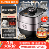 苏泊尔（SUPOR）有钛鲜呼吸IH电压力锅5L家用304球釜SY-50HC8033Q双胆电饭煲高压锅4-6人