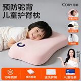 可韵（CORY）儿童枕头1-3-6岁宝宝婴儿学生可水洗透气硅胶枕头护脊2.5CM-粉色