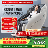 宫和3208Pro按摩椅家用太空舱肩颈腰背全身按摩多功能电动全自动按摩椅送爸爸妈妈生日礼物