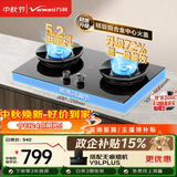 万和【超省星G60】5.2kW天然气猛火72%热效率烟灶联动嵌入式家用煤气双炉具台燃气灶JZT-01-G60