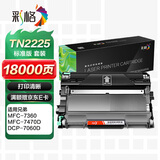 彩格TN2225粉盒套装适用兄弟MFC7360 7470D硒鼓DCP7057 7060D HL2240D 2250DN 2890 DR2250鼓架 TN2215打印机墨盒