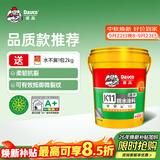 德高K11厨房卫生间防水涂料浆料 阳台室内 18KG柔性防水+水不漏
