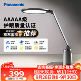 松下（Panasonic）台灯护眼学习儿童护眼台灯护眼学习灯智能调光台灯致儒AAAAA级