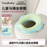 taoqibaby儿童马桶坐便圈宝宝坐便器男孩女孩厕所家用马桶坐垫圈