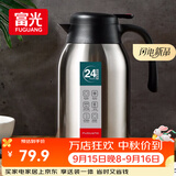富光保温壶2.2L大容量304不锈钢保温瓶暖壶按压式热水壶开水瓶