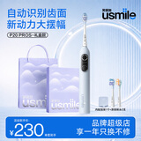 usmile笑容加 P20PRO电动牙刷大摆幅 深度清洁四区定位蓝牙APP成人送男女朋友生日礼盒礼品教师节礼物 P20 PROS云青蓝-2刷头【限时赠礼袋