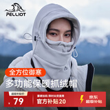 伯希和（Pelliot）户外帽子秋冬季加厚抓绒男多功能保暖防风骑行面罩165034014女灰