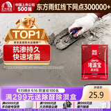 雨虹防水 堵漏王 水不漏 快干水泥 堵漏宝塑钢泥 地漏安装 管根堵漏 4KG
