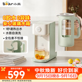 小熊（Bear）【中秋节礼物】即热式饮水机 家用台式桌面小型直饮机 2L带把手可分离玻璃水箱 办公烧水机 F20Q1