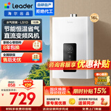 海尔（Haier）出品统帅12升一厨一卫燃气热水器天然气家用恒温节能安全耐用变频风机热水器上门安装【咨询客服】 16L 16升统帅LS1D全家用水畅洗【LVS同配】 主推款