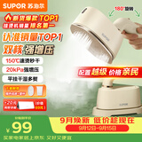 苏泊尔（SUPOR）【微增压】手持挂烫机20g/min大蒸汽100ml水箱家用熨烫机拼豆电熨斗小型便携式915A团购礼物