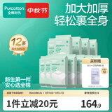 全棉时代一次性浴巾100%棉压缩毛巾大号纯棉加厚浴巾便携旅行出游一次用品 【12条装 加大加厚款浴巾】波浪纹 70×140cm