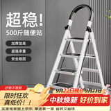 忆琳居梯子家用安全人字梯折叠伸缩多功能楼梯便捷扶梯加厚安全步梯白四