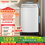东芝（TOSHIBA）波轮洗衣机全自动 直驱变频 12公斤大容量 不弯腰自由取 银离子除菌 护形护色 以旧换新 DB-12T06D