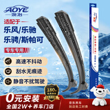 澳冶适用雪佛兰乐风/乐骋/乐驰/斯帕可无骨雨刮器前窗雨刷1对装22+16
