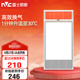 雷士（NVC）风暖浴霸单核机械系列超薄照明排换气Y333卫生间浴室