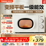 格兰仕18L 变频微波炉家用小型 大平板速热 双旋钮易操作 一级能效静音省电 解冻蒸煮一体X10(W0)