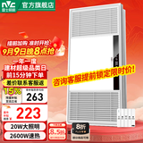 雷士（NVC） 取暖器浴霸风暖照明排气一体机高效吹风大屏照明集成吊顶浴霸灯 【按键开关】2600W|五功能合一|照明双控