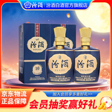 汾酒【送礼】杏花村酒  白酒 1915巴拿马10 清香型 纯粮酿造 53度 475mL 2瓶 【送礼袋】