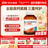 澳佳宝全能高钙氨糖补钙镁D软骨素修护关节增加骨密度澳洲进口自营120片