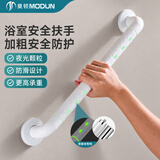 莫顿（MODUN）卫生间扶手老人防摔厕所扶手栏杆老人起身器浴室无障碍扶手91W