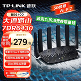 普联（TP-LINK）大道路由器7DR6430 BE6400 5G WiFi7千兆双频家用高速穿墙 2.4G wifi6无线 2.5G网口 游戏加速