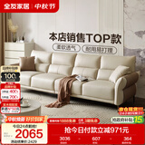 全友家居现代简约科技布沙发小户型客厅轻奢高级感直排沙发可进扫地机