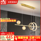 雷士（NVC）餐厅吊灯LED简约北欧轻奢金色餐桌满天星创意灯具